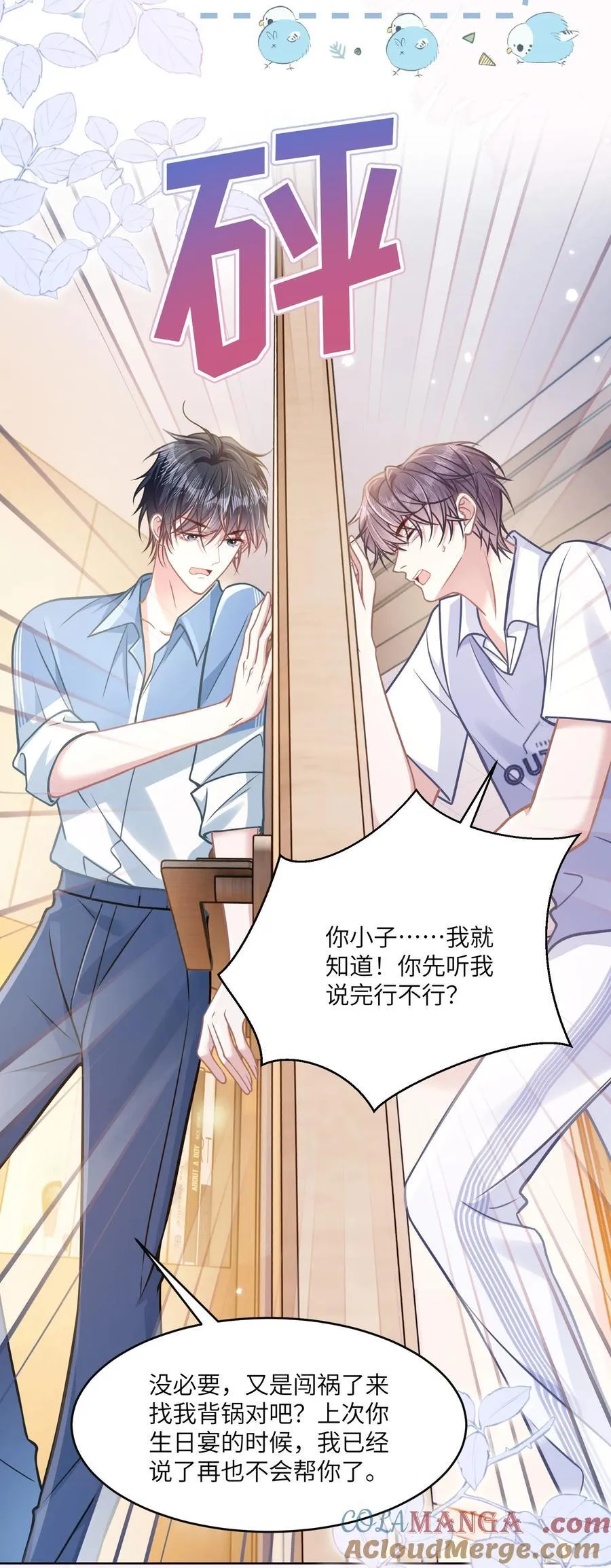 040 你想不想追林知念？18