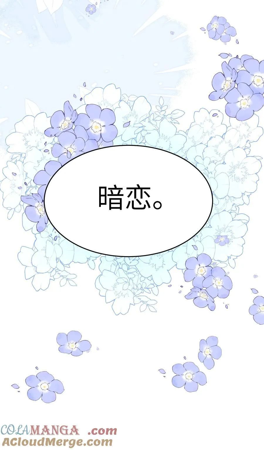 040 你想不想追林知念？45