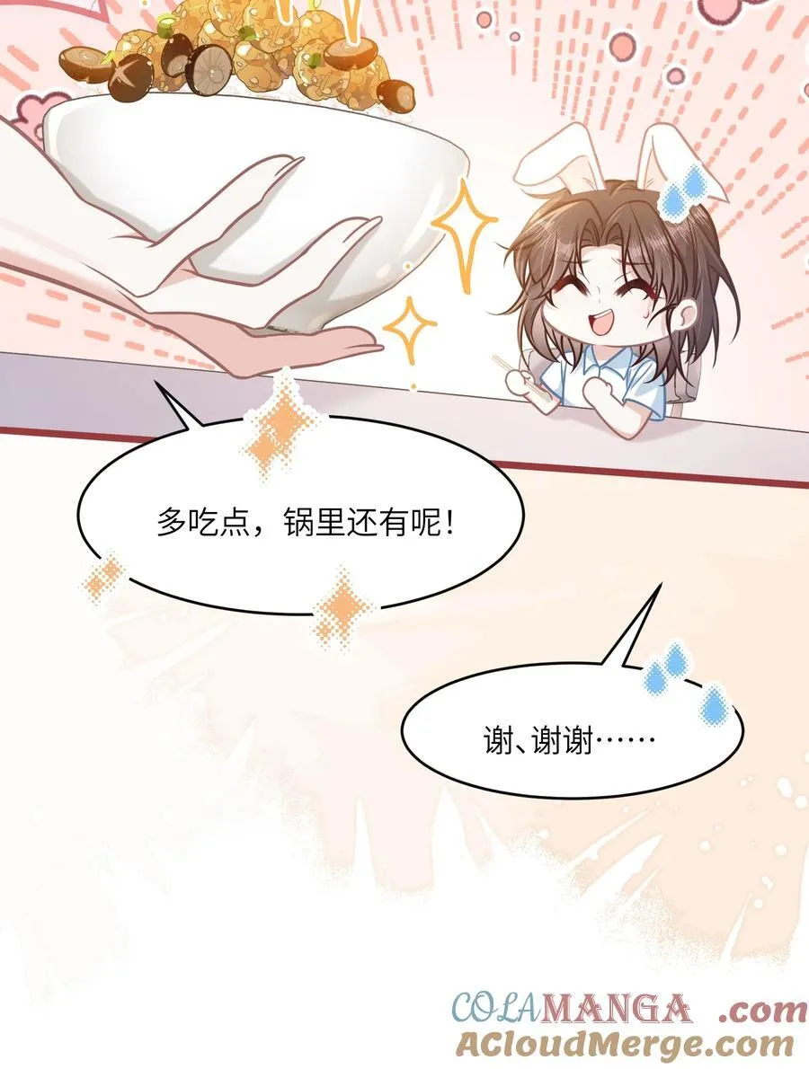 040 你想不想追林知念？9