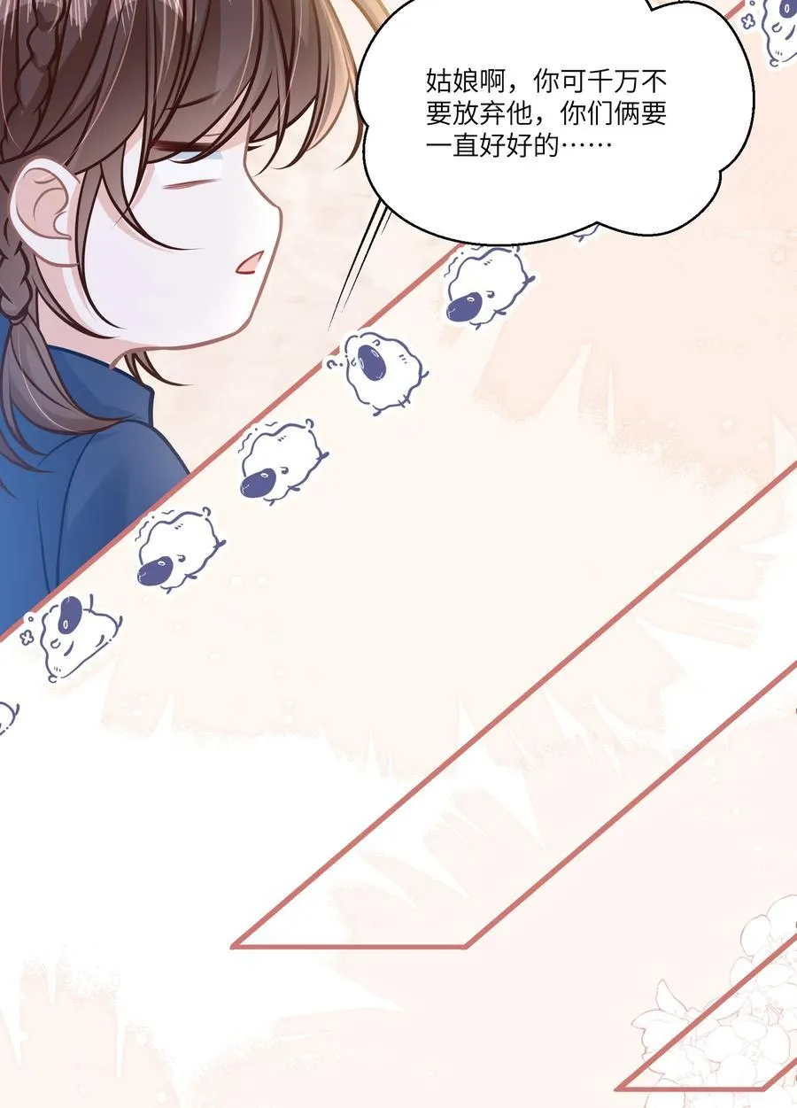 044 小鹿乱撞？10