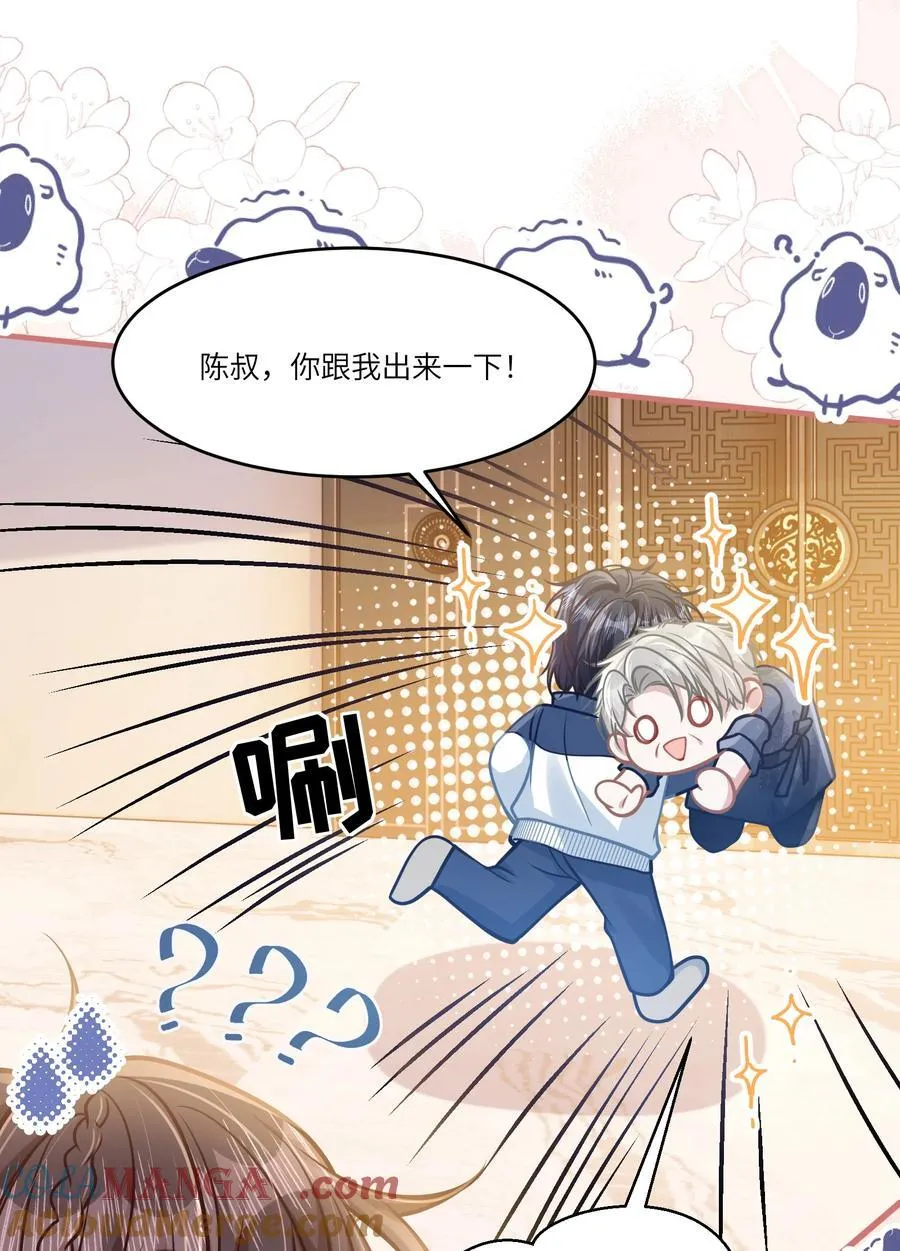 044 小鹿乱撞？9