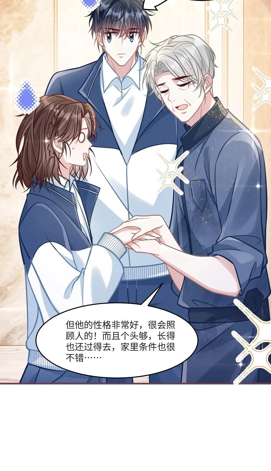 044 小鹿乱撞？8
