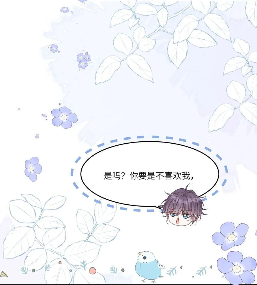 038 他八成是喜欢你25