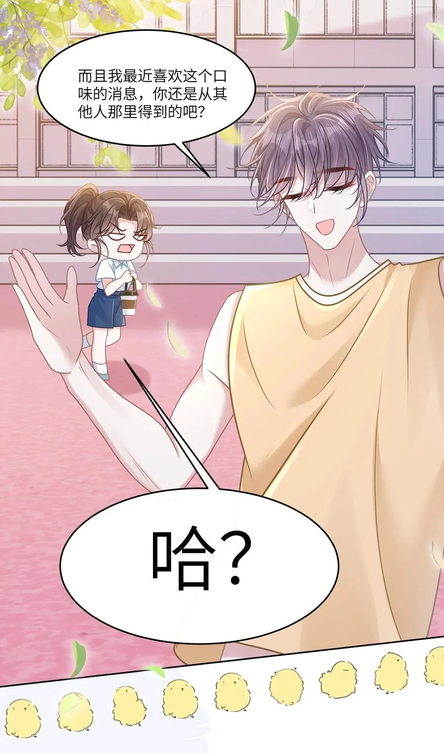 038 他八成是喜欢你27