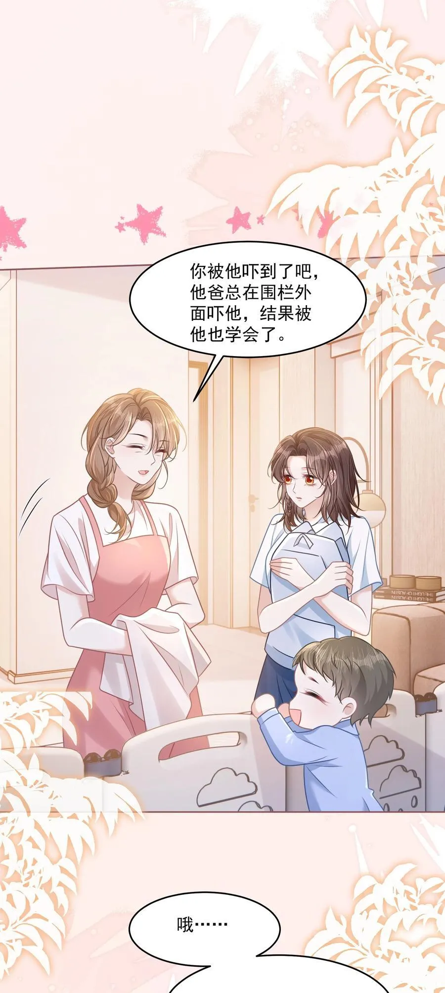 039 爸爸突然出现41