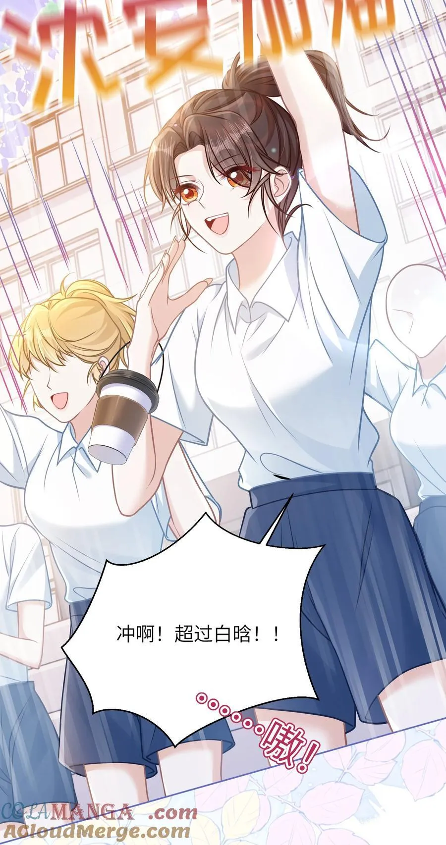037 战胜男主！24