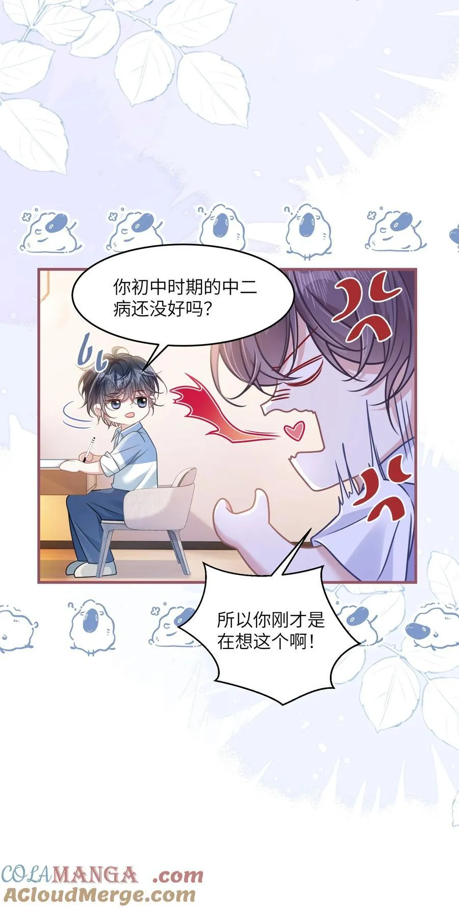 040 你想不想追林知念？27