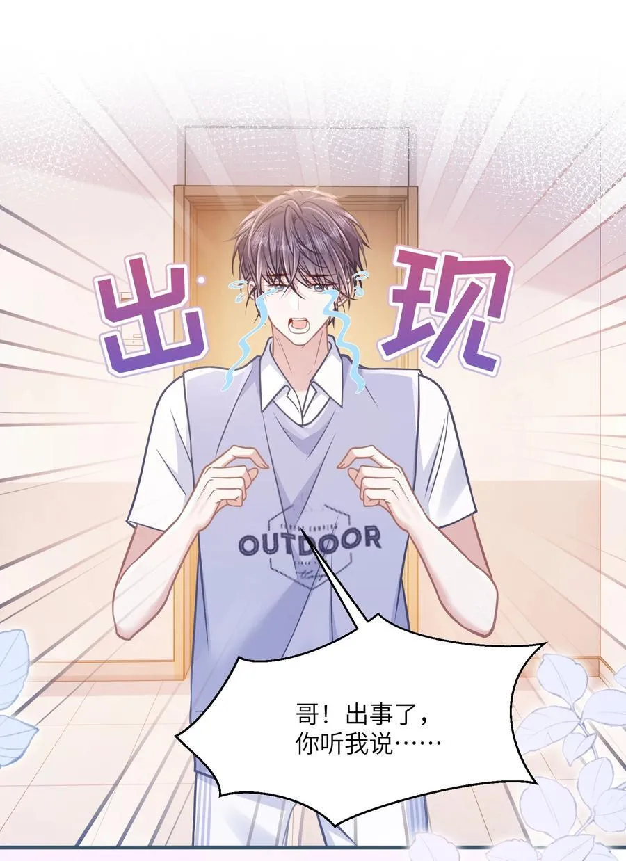 040 你想不想追林知念？16