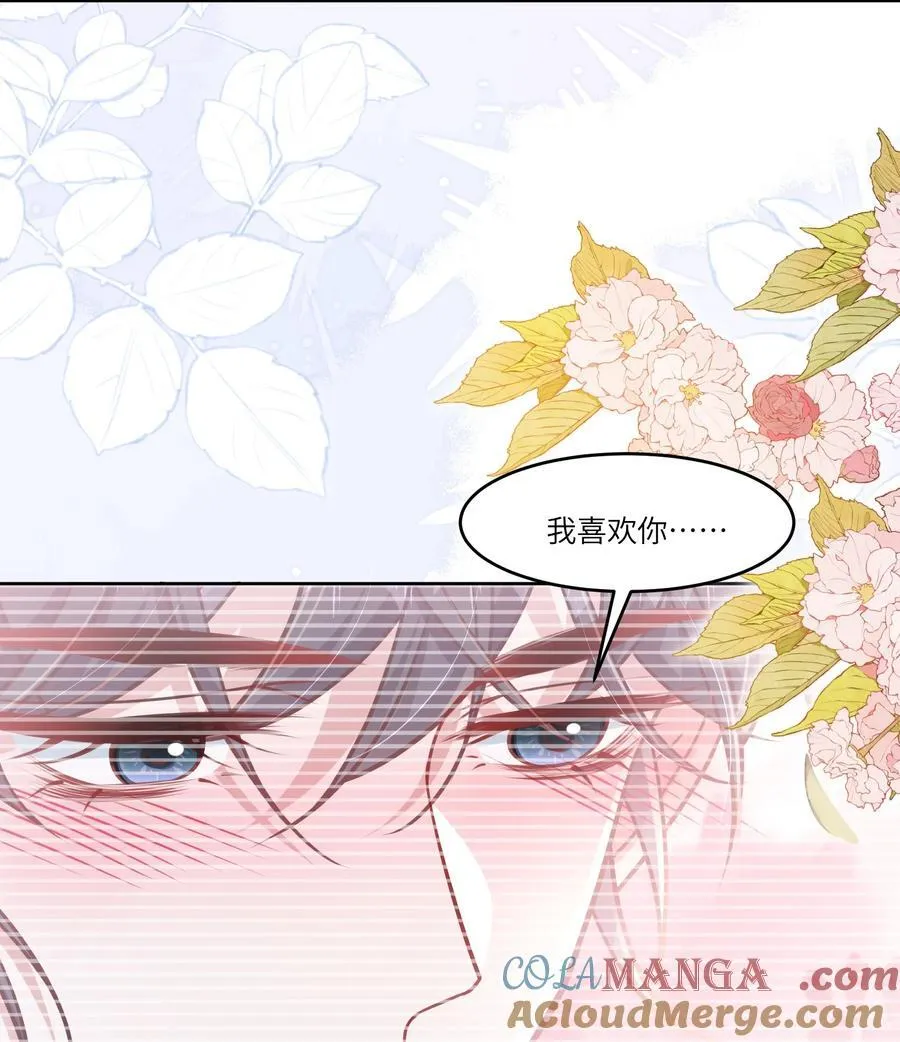 038 他八成是喜欢你36