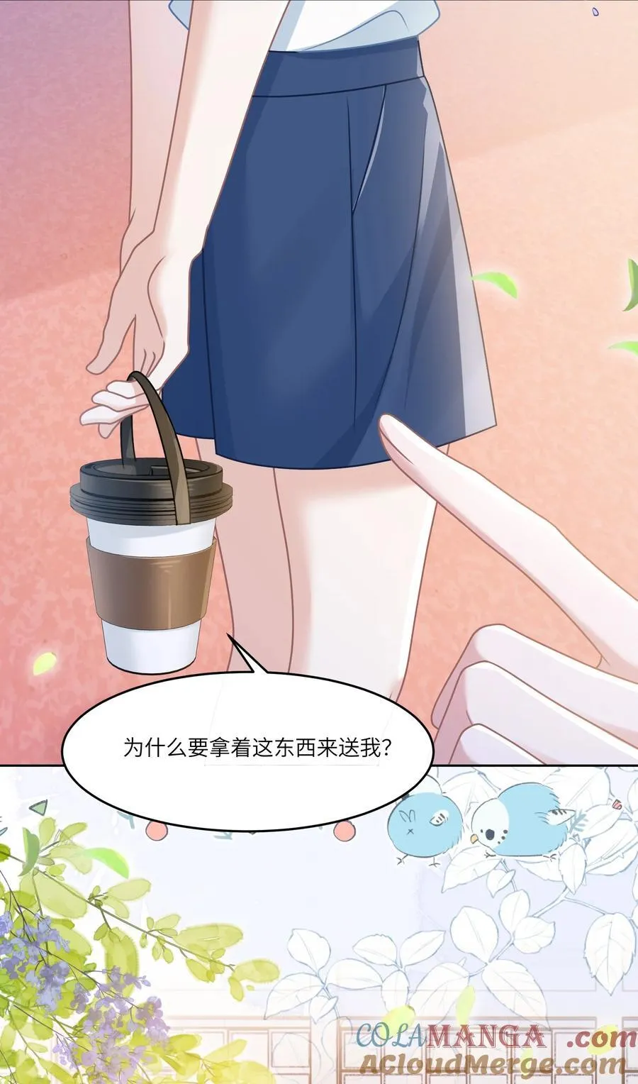 038 他八成是喜欢你26