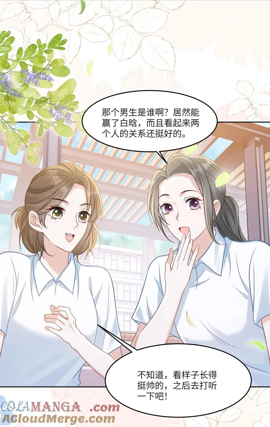 038 他八成是喜欢你14