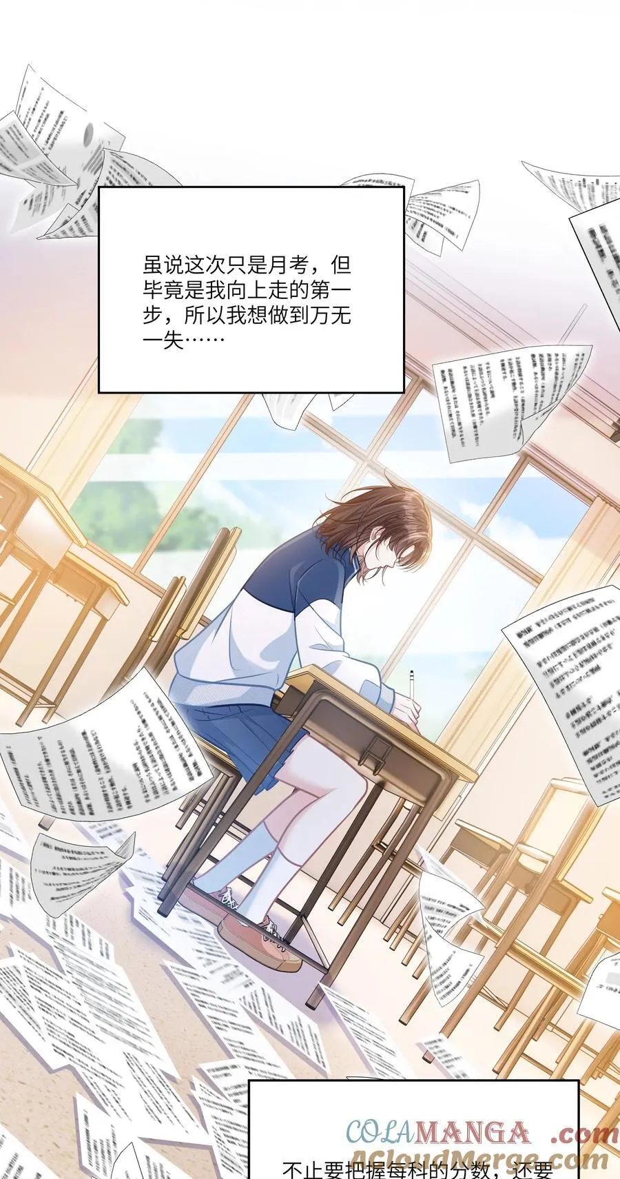 044 小鹿乱撞？30