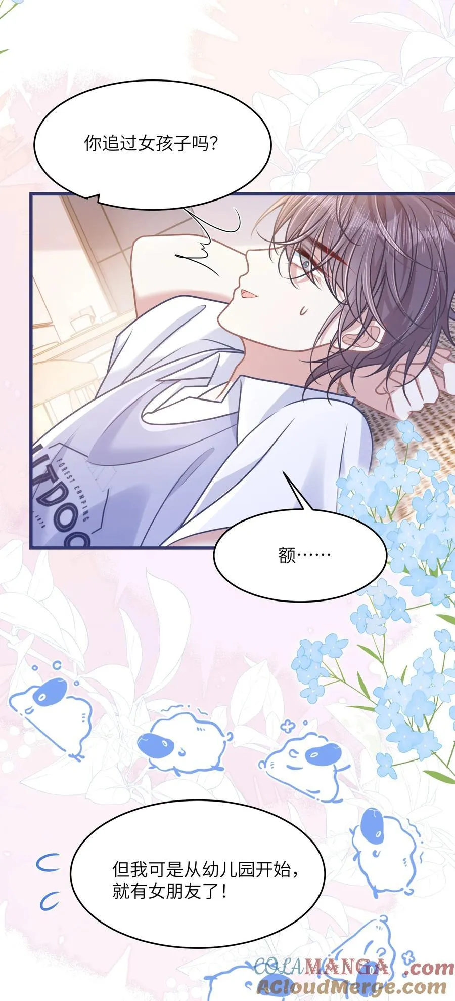 040 你想不想追林知念？39
