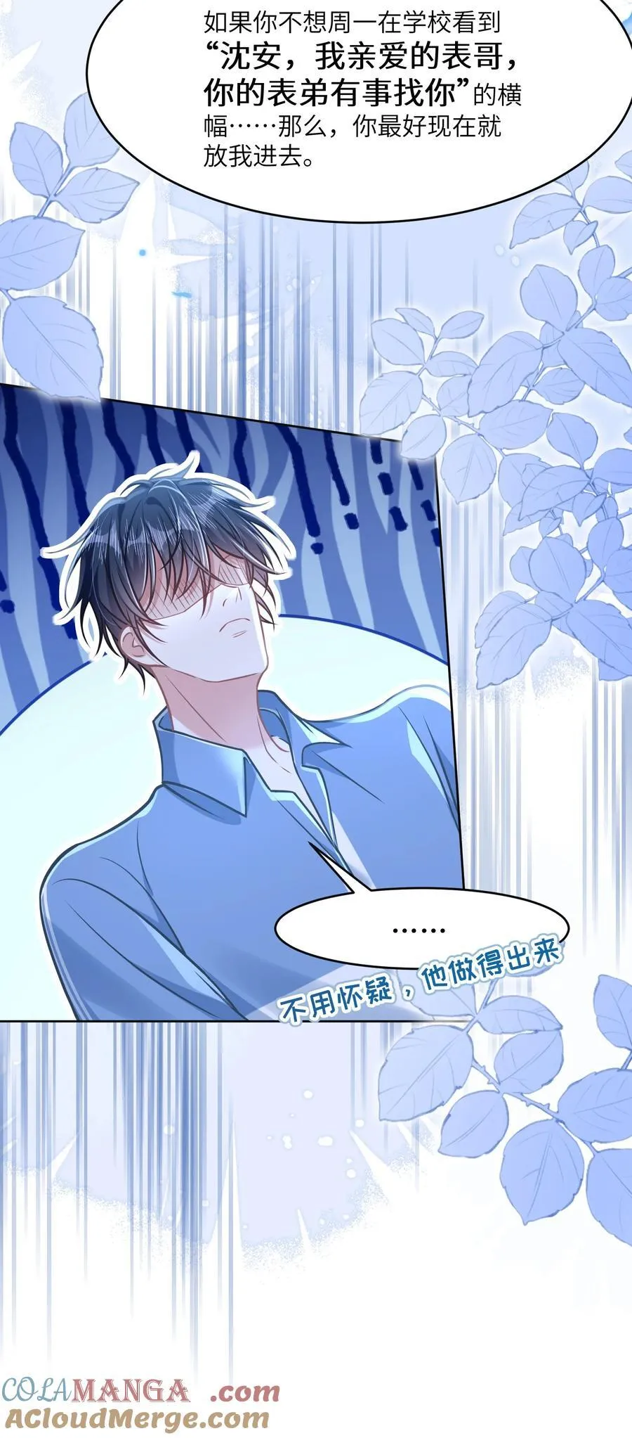 040 你想不想追林知念？21