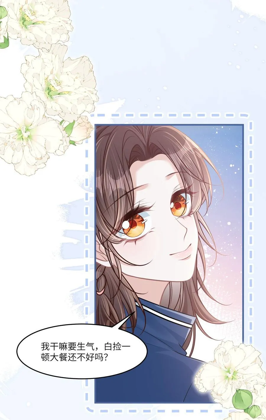 044 小鹿乱撞？22
