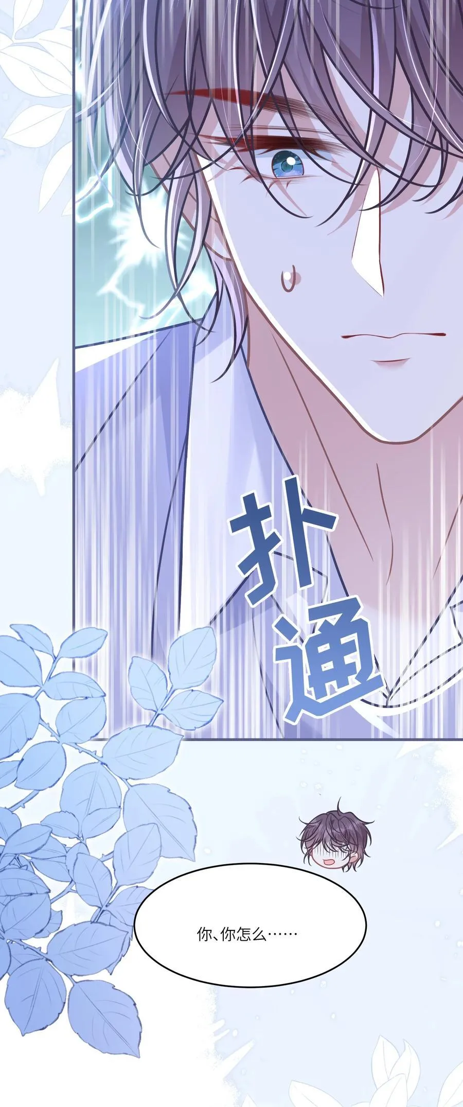 040 你想不想追林知念？43