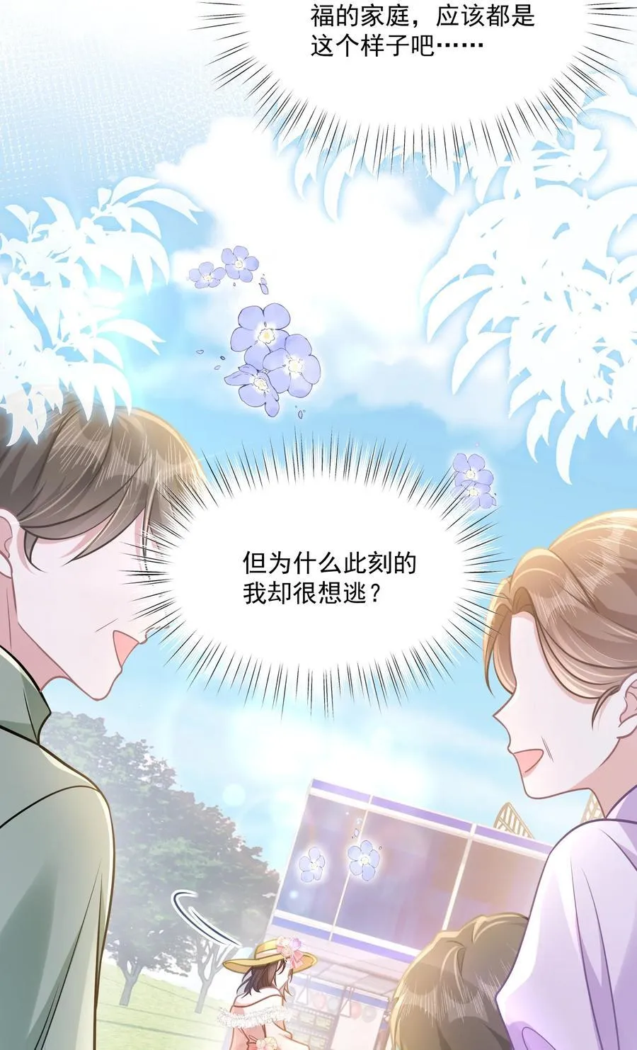 041 局外人37