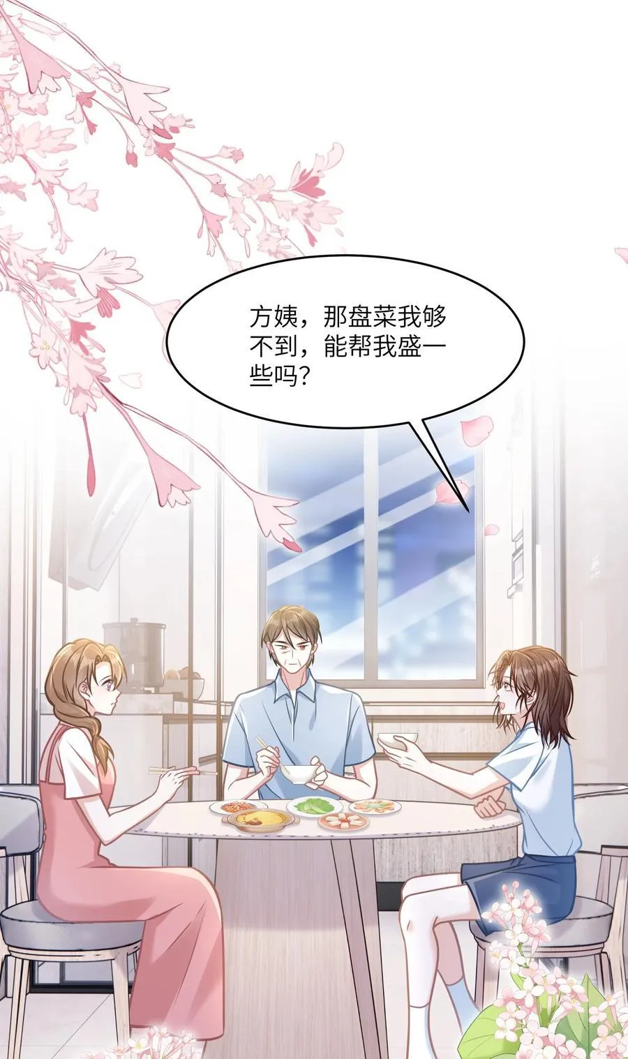 040 你想不想追林知念？5