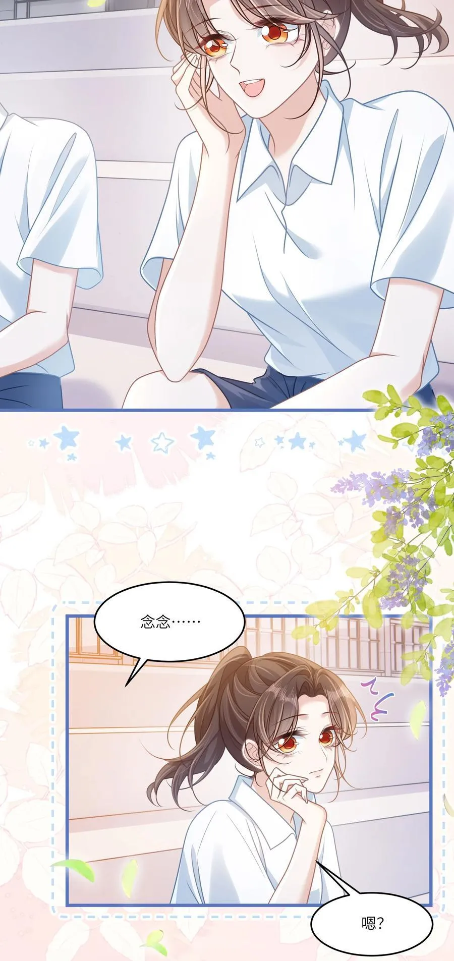 037 战胜男主！14