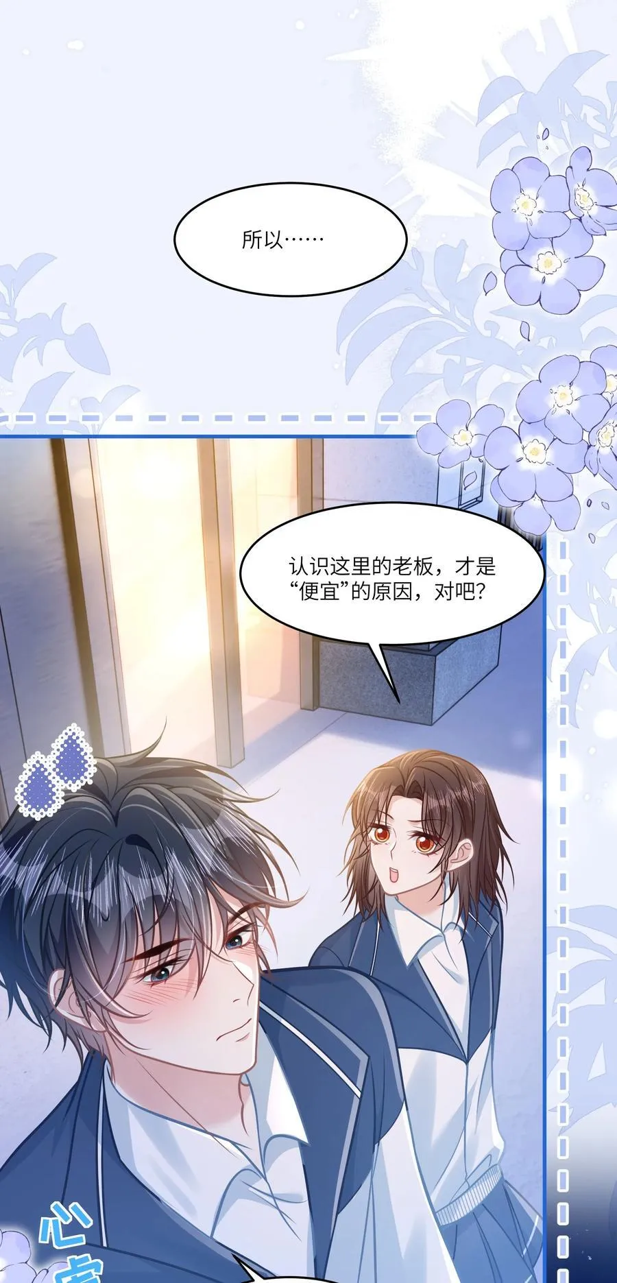 044 小鹿乱撞？19