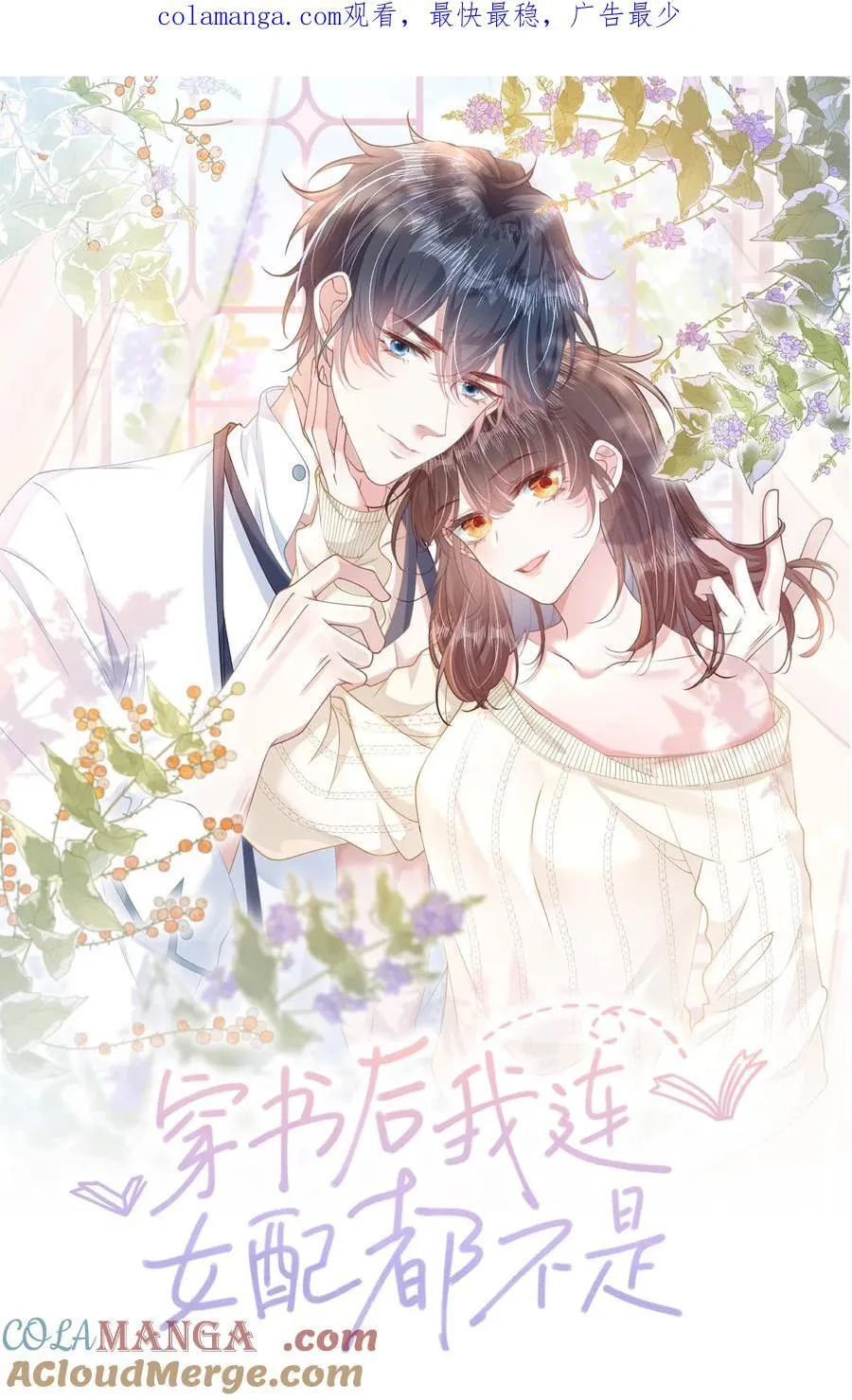 038 他八成是喜欢你0