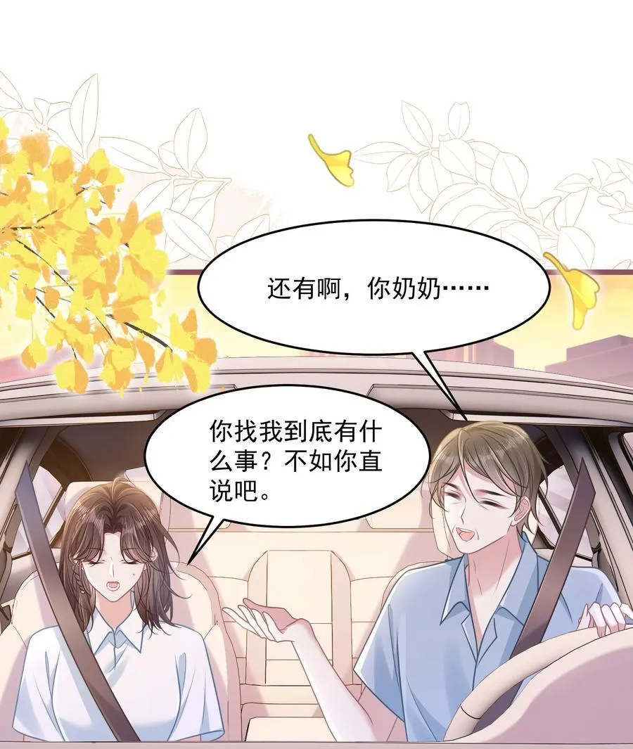 039 爸爸突然出现22
