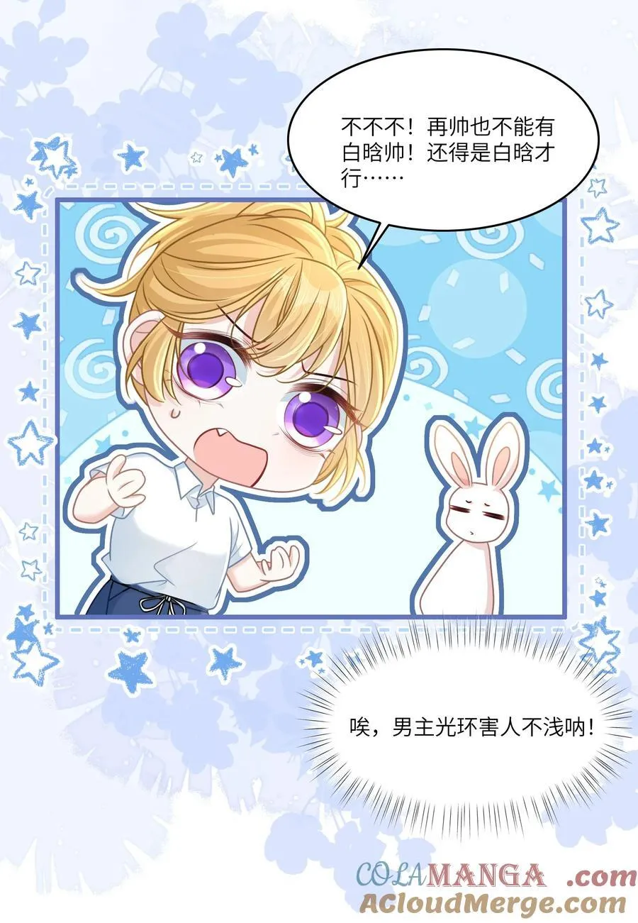 037 战胜男主！12