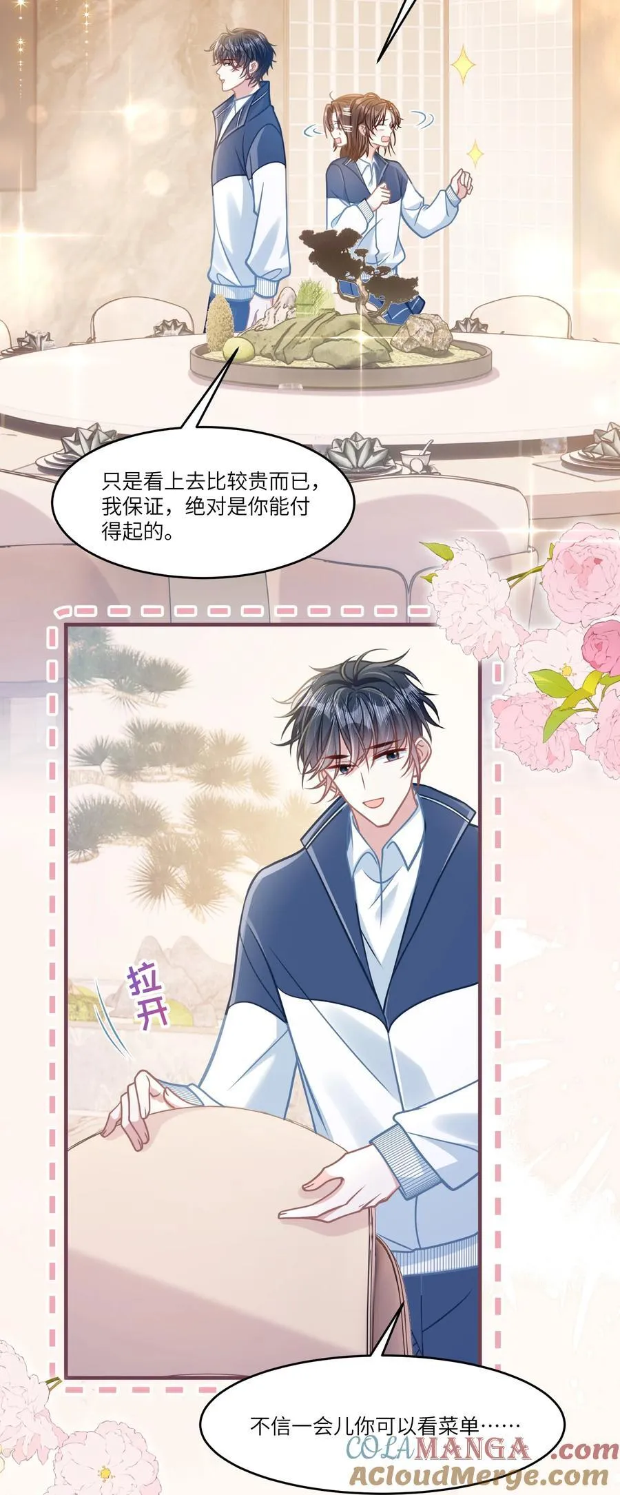 044 小鹿乱撞？3