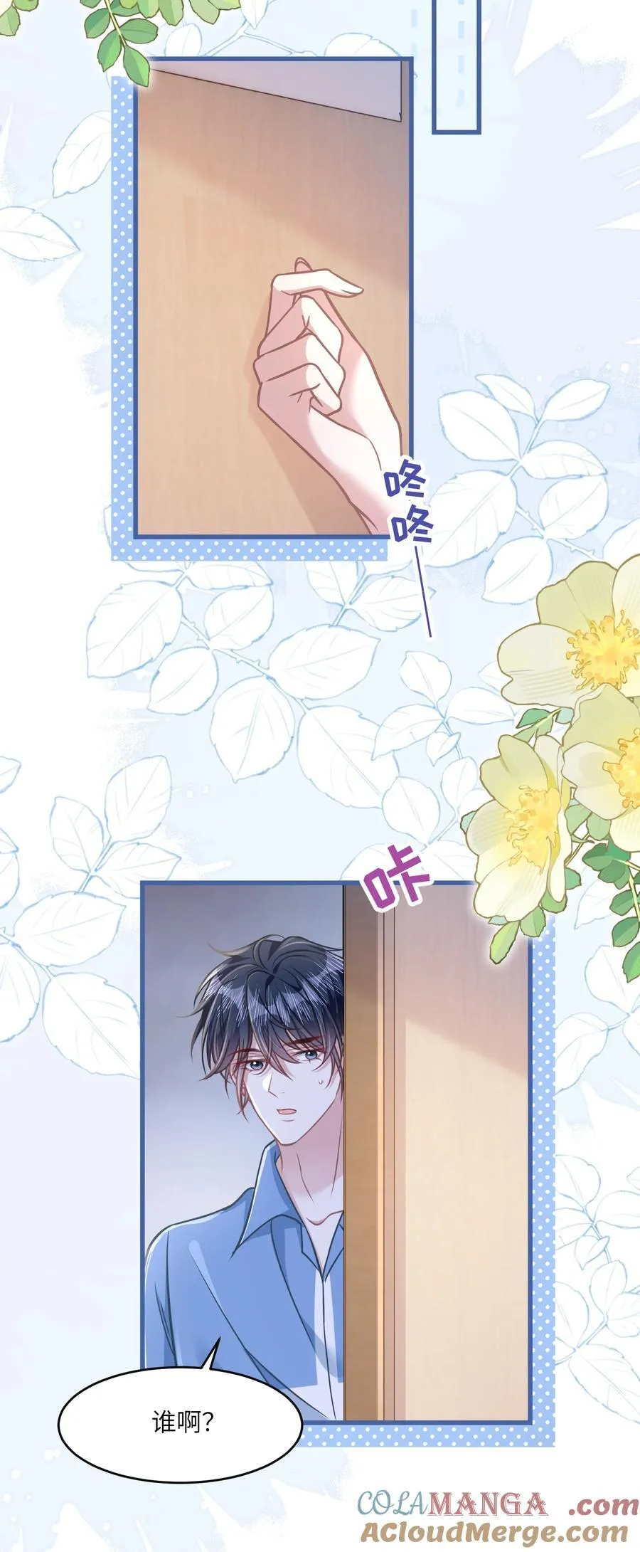 040 你想不想追林知念？15