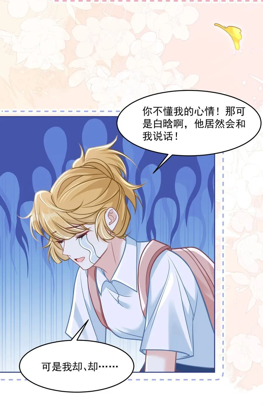 039 爸爸突然出现14