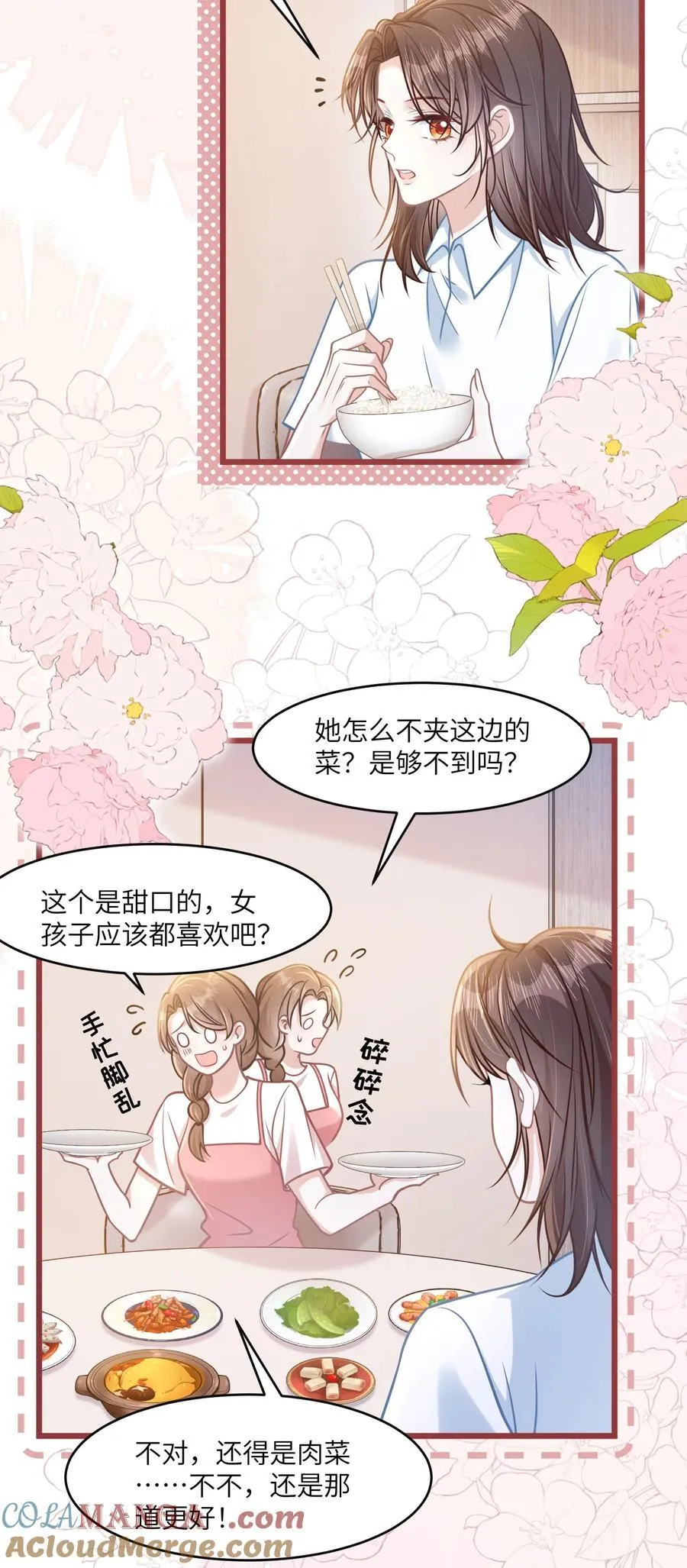 040 你想不想追林知念？3