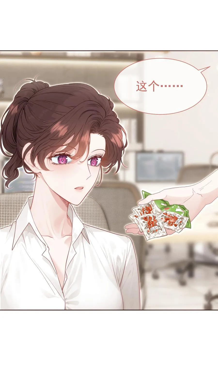 外传19 我很便宜的，只要一个吻22