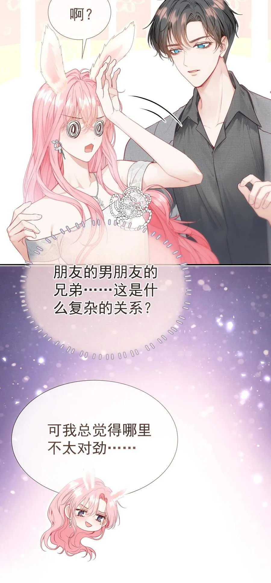 外传22 黎厌安救场2.041
