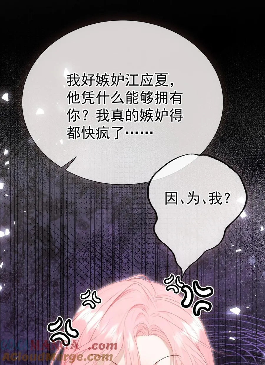 外传21 让白月光吃灰去吧14