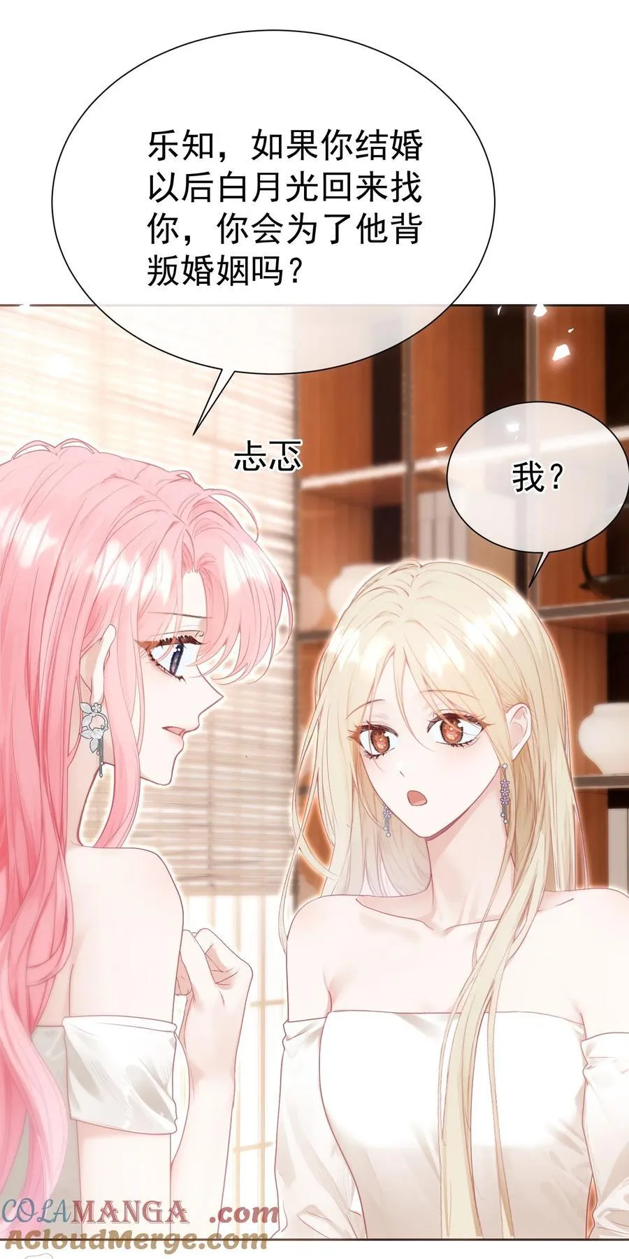 外传23 分开就是最好的结局36