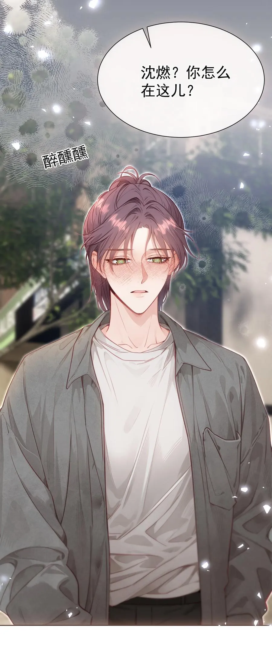 外传21 让白月光吃灰去吧3