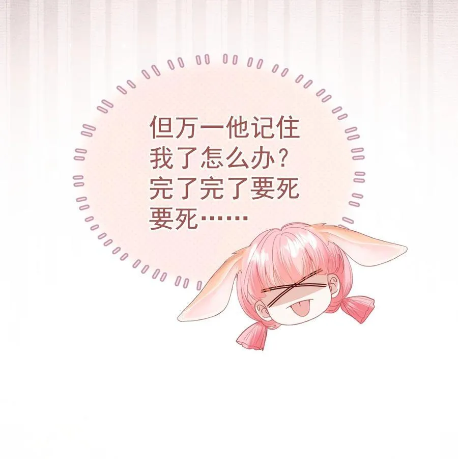 外传25 白媱媱不知道的初见23
