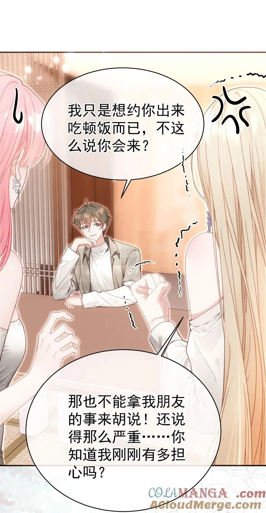 外传22 黎厌安救场2.024
