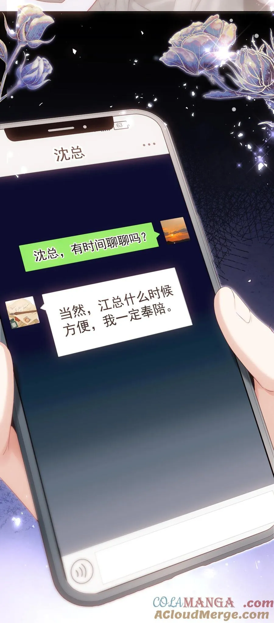 外传19 我很便宜的，只要一个吻9