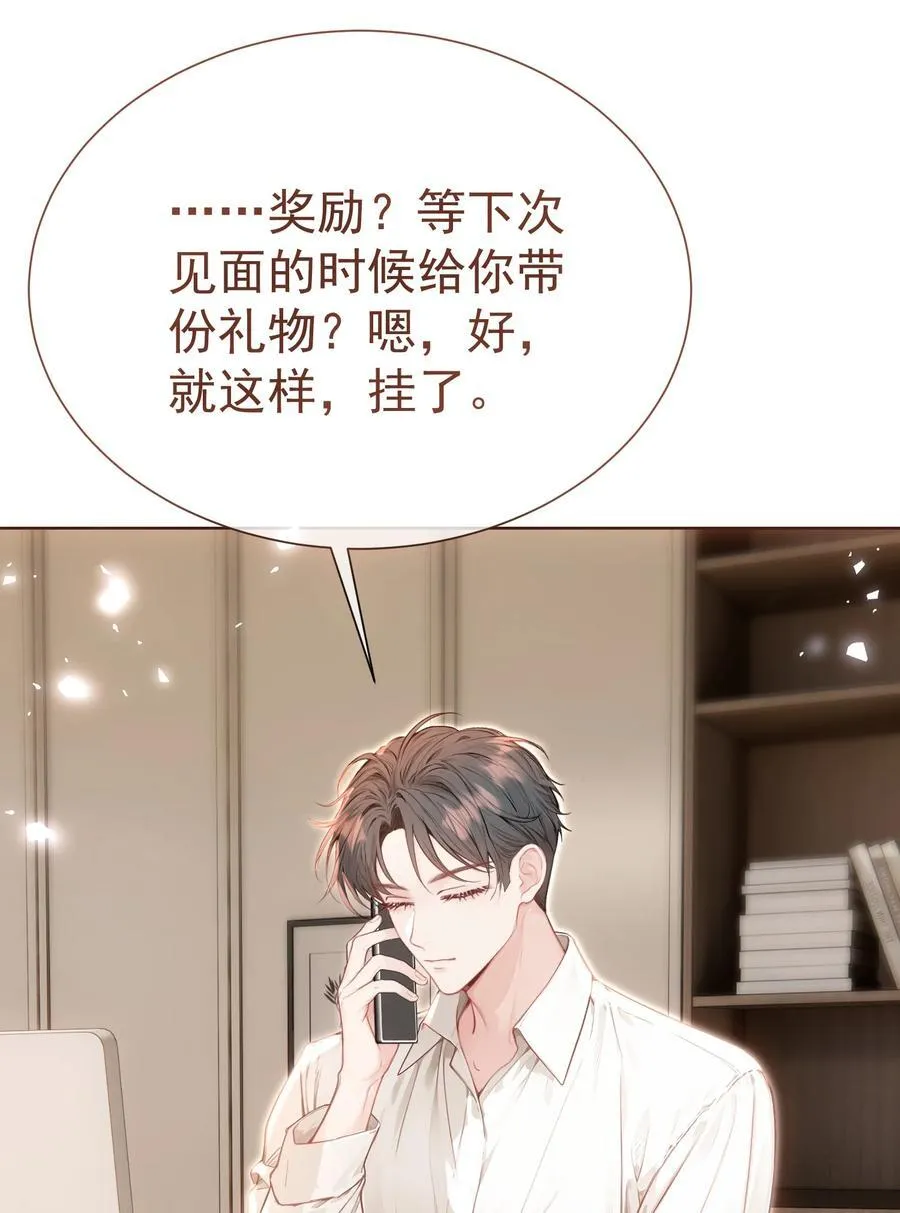 外传24 江应夏必须是白媱媱的13