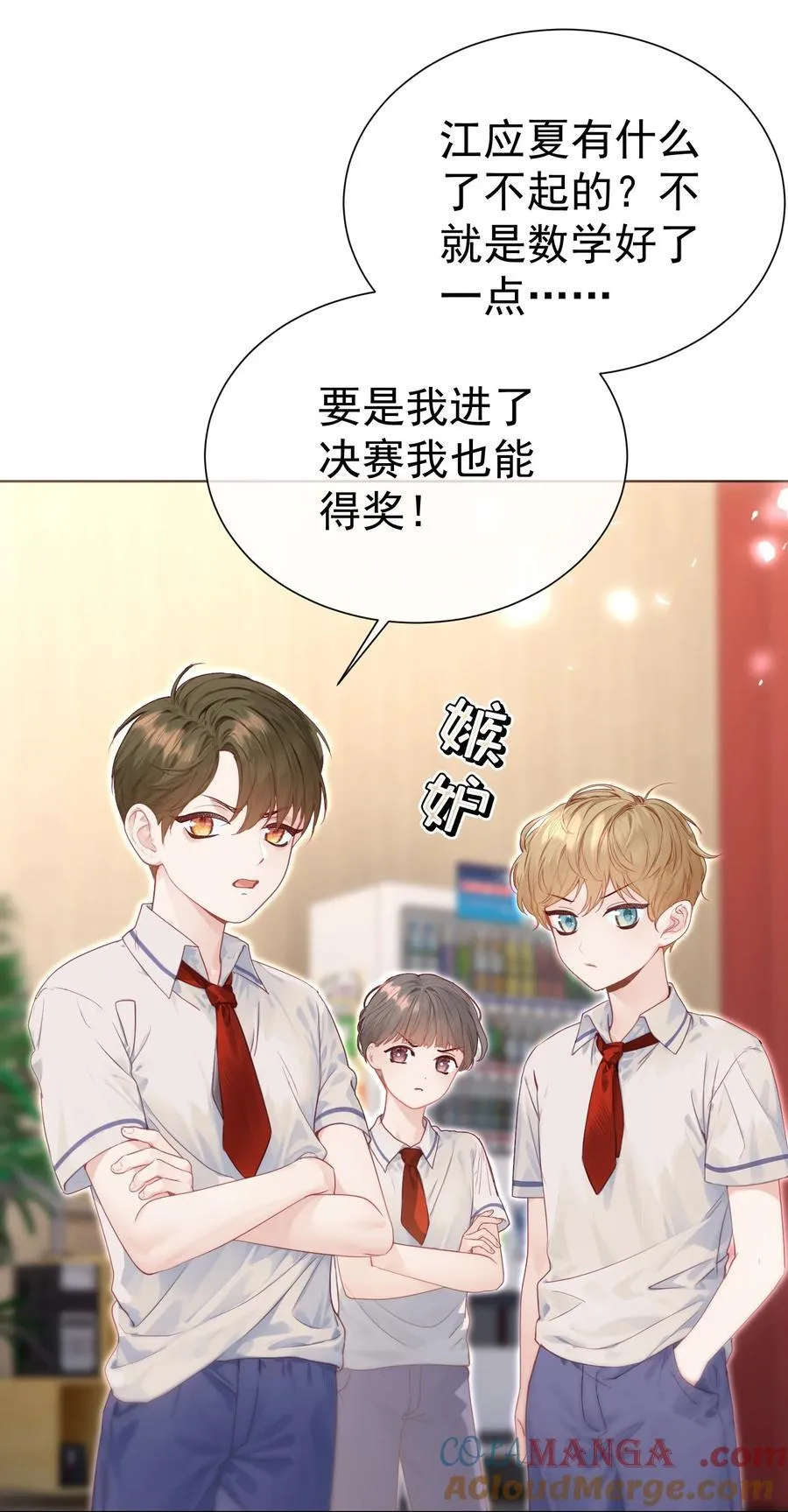 外传25 白媱媱不知道的初见10