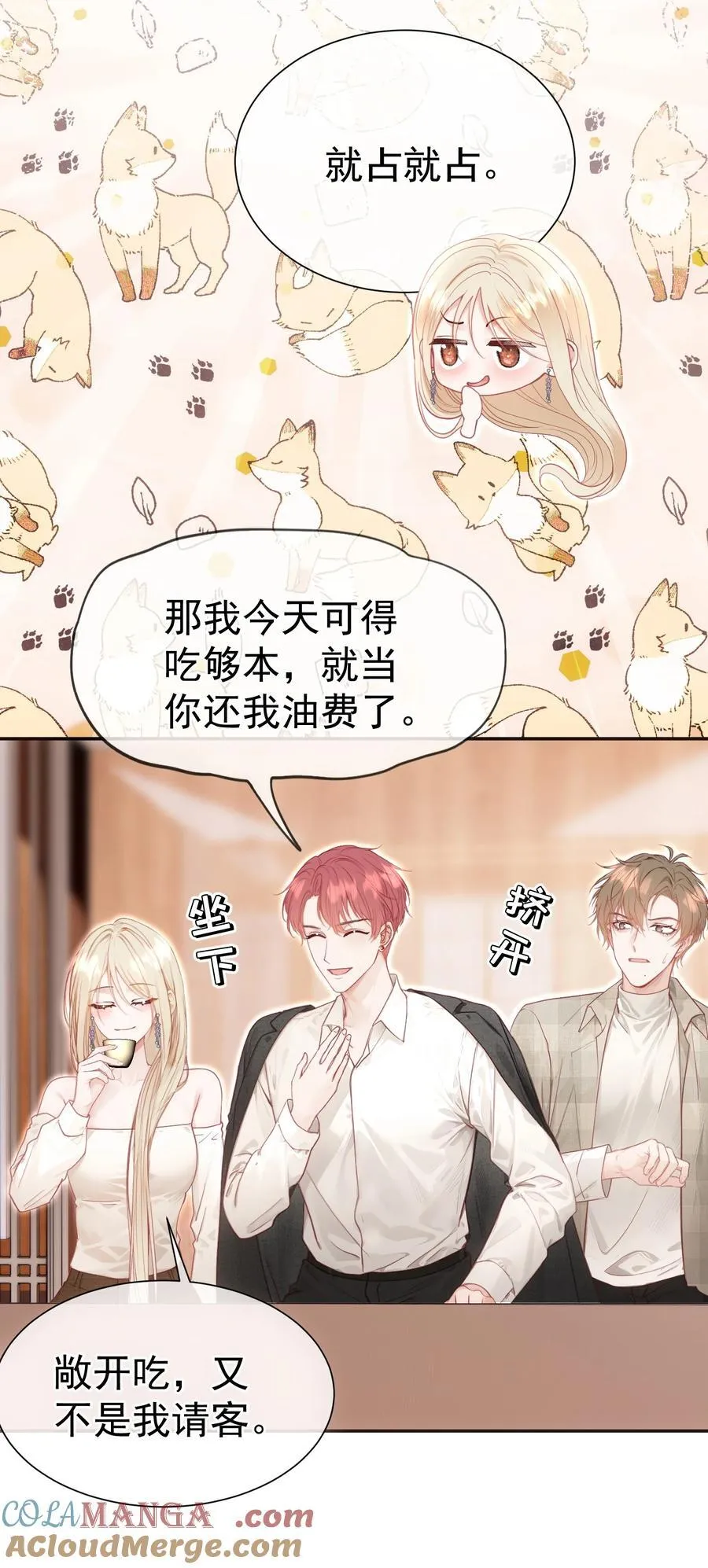外传22 黎厌安救场2.033