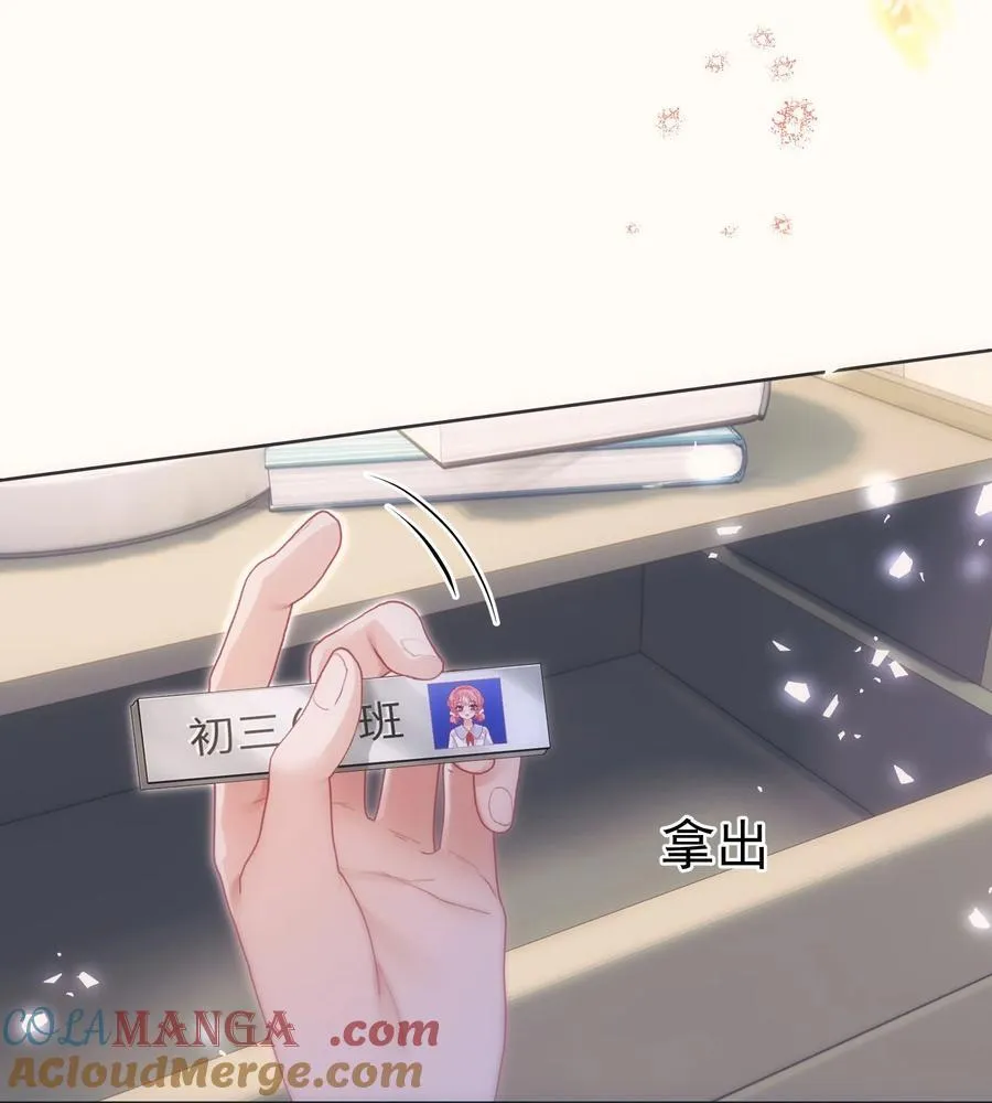 外传25 白媱媱不知道的初见4