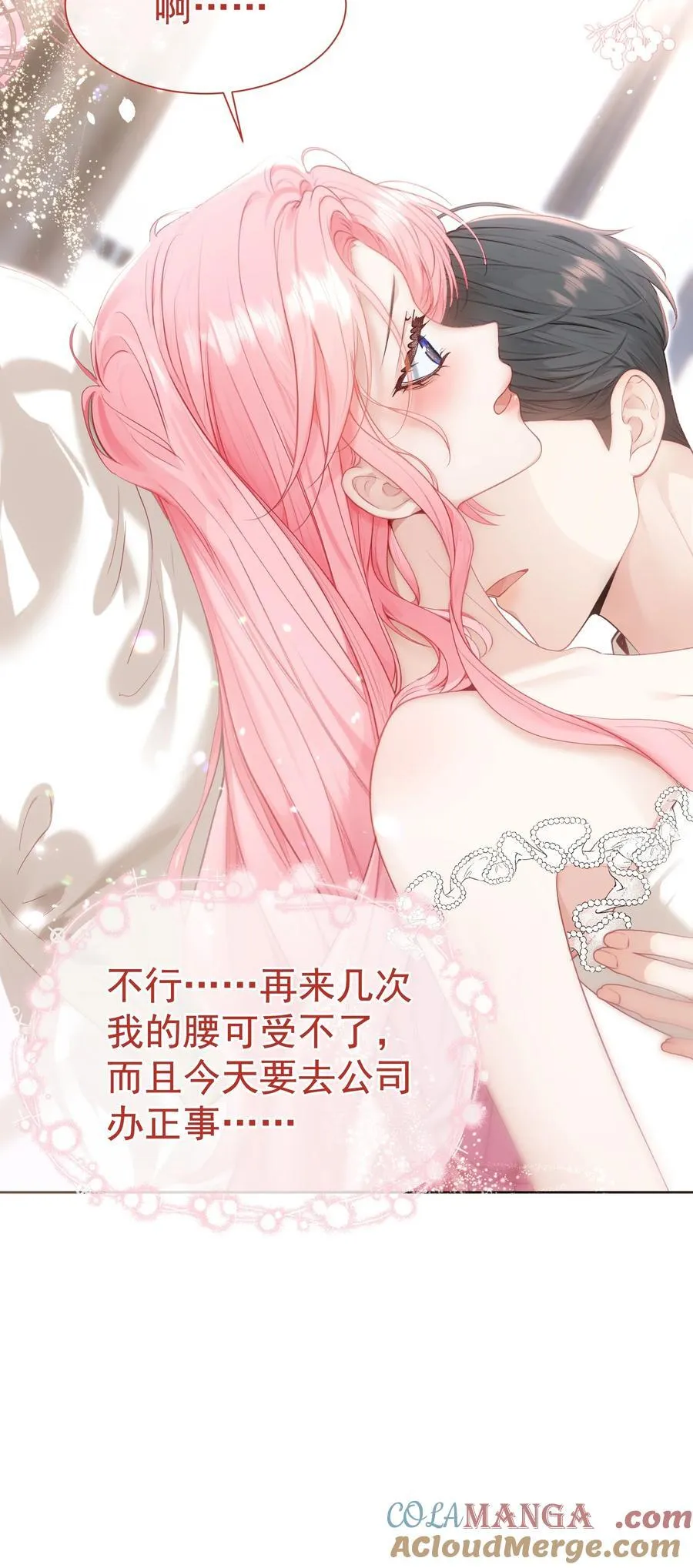 外传19 我很便宜的，只要一个吻6