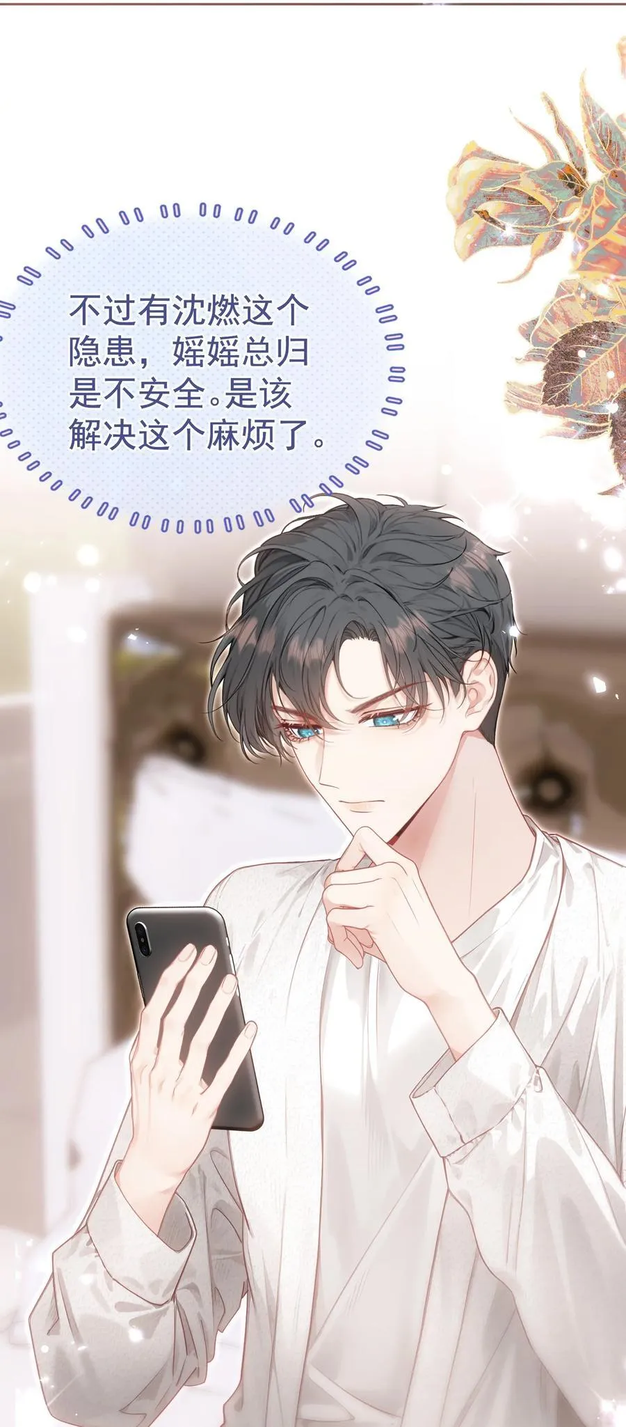 外传19 我很便宜的，只要一个吻8
