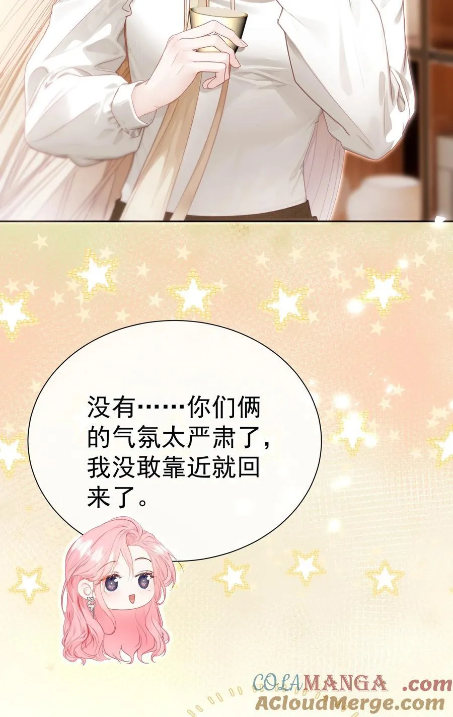 外传23 分开就是最好的结局30