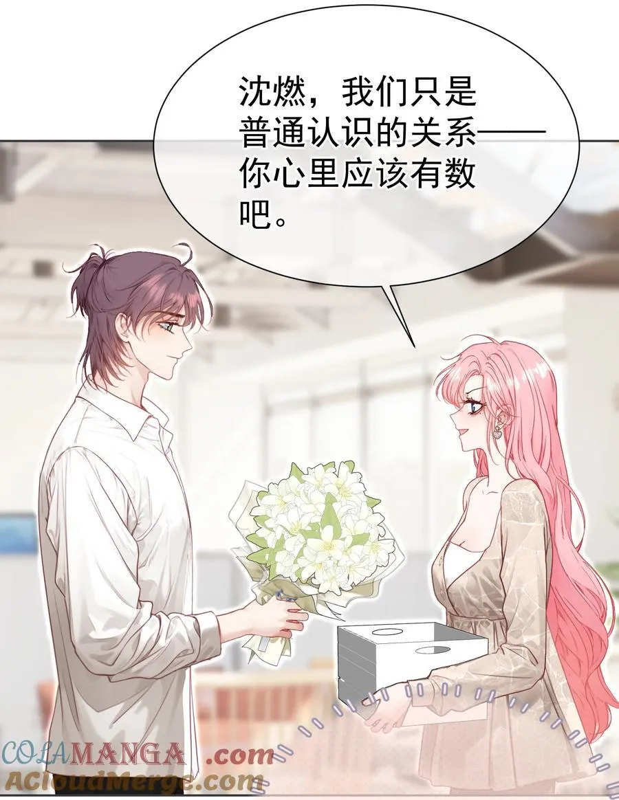 外传19 我很便宜的，只要一个吻39