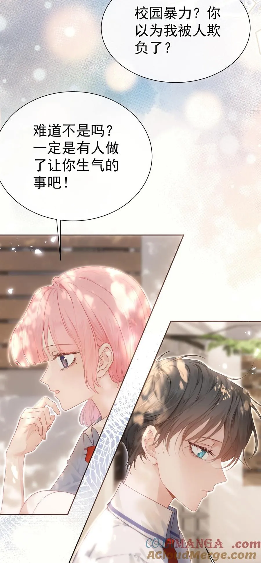 外传25 白媱媱不知道的初见38