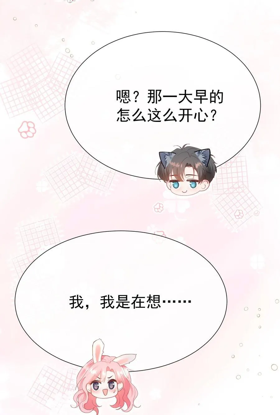 外传22 黎厌安救场2.05
