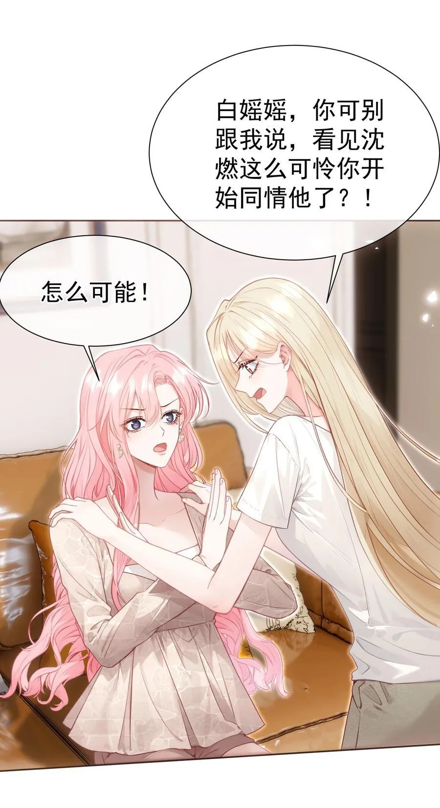 外传20 见过光的人不会再回到黑暗中29